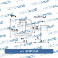 Шрус внутрениий АКПП HYIUSNT20AT Asva для HYUNDAI