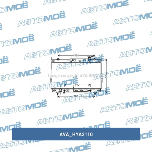 Радиатор охлаждения HYA2110 AVA для HYUNDAI
