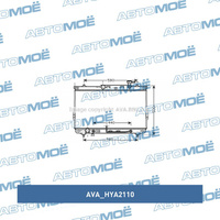 Радиатор охлаждения HYA2110 AVA для HYUNDAI