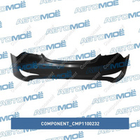 Бампер задний CMP1100232 Component для HYUNDAI