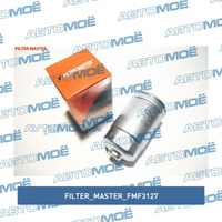 Фильтр топливный FMF3127 Filter Master для KIA