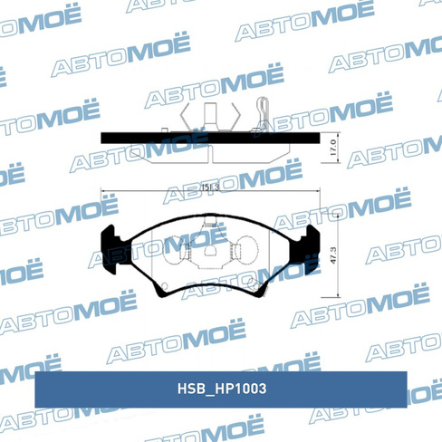 Колодки передние HP1003 HSB для KIA