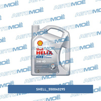 Масло моторное Shell Helix HX8 5W-40 4л 550040295 Shell для KIA