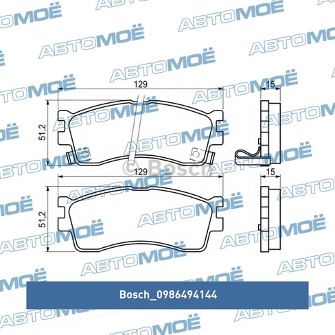 Колодки тормозные передние 0986494144 Bosch для KIA