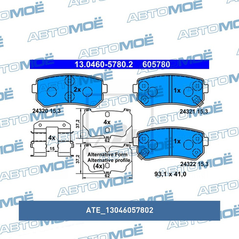 Колодки тормозные задние 13046057802 ATE для KIA