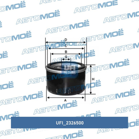 Фильтр масляный 2326500 UFI для KIA