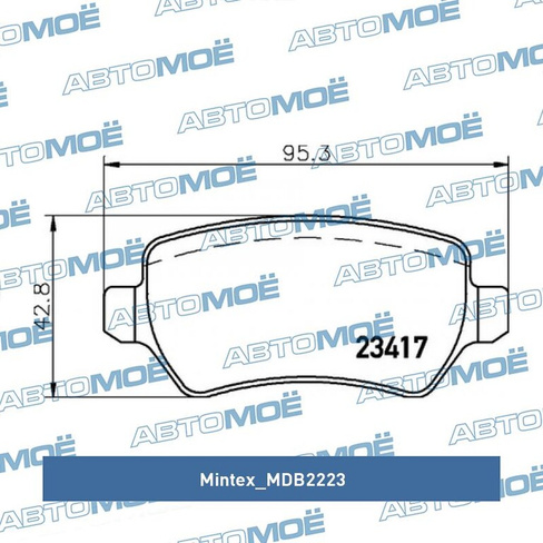 Колодки тормозные задние MDB2223 Mintex для KIA