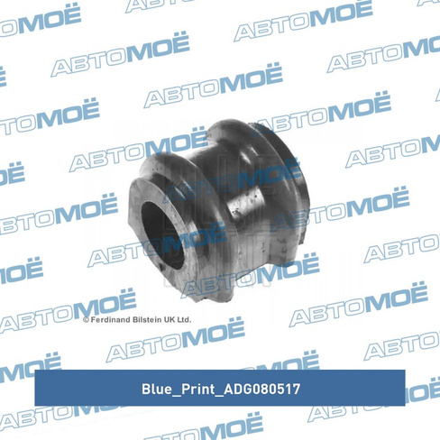 Втулка стабилизатора переднего ADG080517 Blue Print для KIA