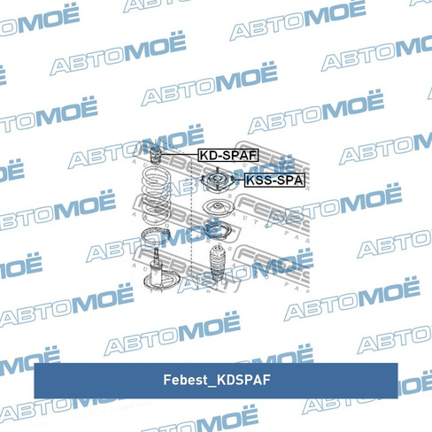 Отбойник амортизатора переднего KDSPAF Febest для KIA