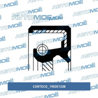 Сальник привода правый 19035133B Corteco для KIA