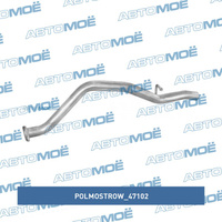 Глушитель 47102 Polmostrow для KIA