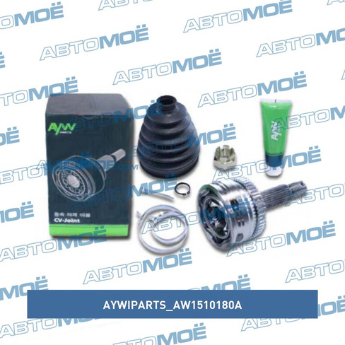 Шрус наружный с ABS AW1510180A Aywiparts для KIA