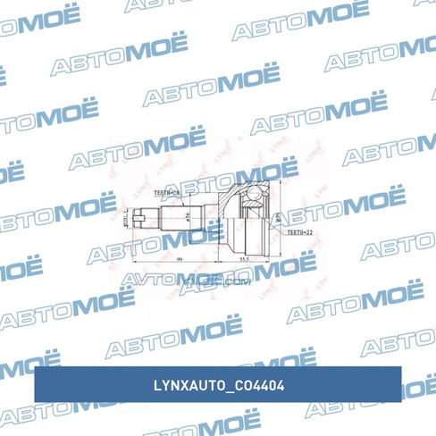 Шрус наружный без ABS CO4404 LYNXauto для KIA