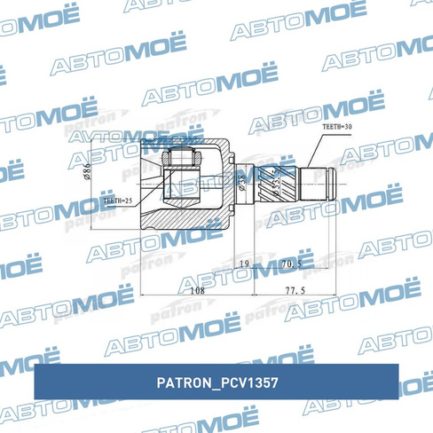 Шрус внутренний PCV1357 Patron для KIA