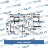 Шрус внутренний задний 2211SORR Febest для KIA