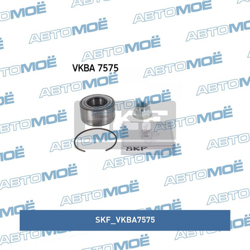 Подшипник ступицы передний VKBA7575 SKF для KIA