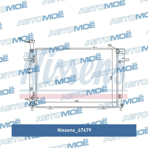 Радиатор охлаждения 67479 Nissens для KIA