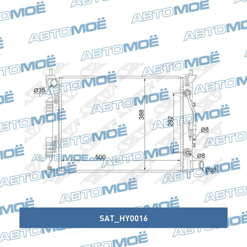 Радиатор охлаждения (ТОЛЩИНА16мм) HY0016 SAT для KIA
