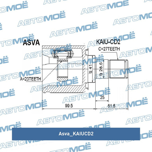 Шрус внутренний KAIUCD2 Asva для KIA