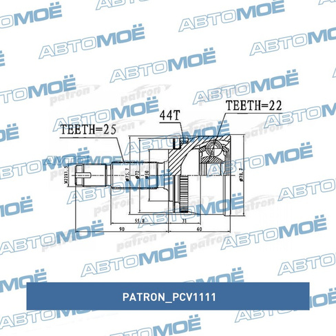 Шрус наружный PCV1111 Patron для KIA