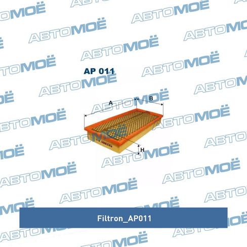 Фильтр воздушный AP011 Filtron для SSANG YONG