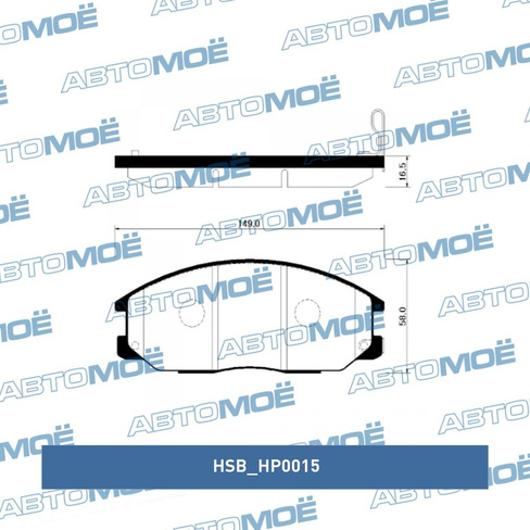 Колодки передниe HP0015 HSB для SSANG YONG