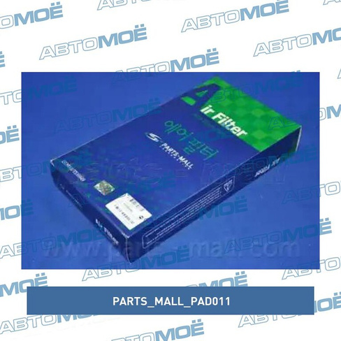 Фильтр воздушный PAD011 Parts Mall для SSANG YONG