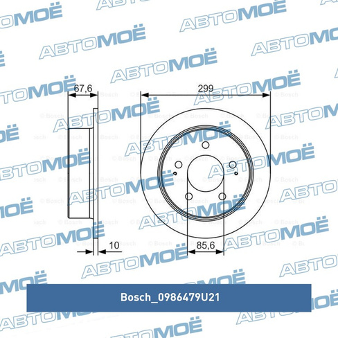 Диск тормозной задний 0986479U21 Bosch для SSANG YONG