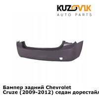 Бампер задний Chevrolet Cruze (2009-2012) седан дорестайлинг KUZOVIK