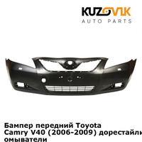 Бампер передний Toyota Camry V40 (2006-2009) дорестайлинг с отв под омыватели KUZOVIK