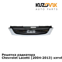 Решетка радиатора Chevrolet Lacetti (2004-2013) хэтчбек KUZOVIK