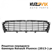 Решетка переднего бампера Renault Fluence (2013-) рестайлинг KUZOVIK