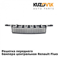 Решетка переднего бампера центральная Renault Fluence (2009-2013) KUZOVIK