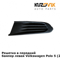 Решетка в передний бампер левая Volkswagen Polo 5 (2010-2020) седан KUZOVIK