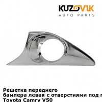 Решетка переднего бампера левая с отверстиями под противотуманки Toyota Camry V50 (2011-) KUZOVIK SAT