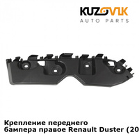 Крепление переднего бампера правое Renault Duster (2010-2016) KUZOVIK SAT