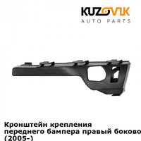 Кронштейн крепления переднего бампера правый боковой Ford Focus 2 (2005-) KUZOVIK