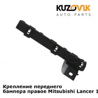 Крепление переднего бампера правое Mitsubishi Lancer 10 (2007-) KUZOVIK SAT