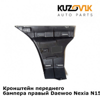 Кронштейн переднего бампера правый Daewoo Nexia N150 (2008-2016) KUZOVIK