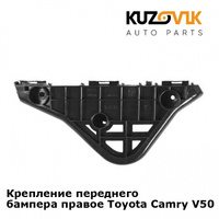 Крепление переднего бампера правое Toyota Camry V50 (2011-) KUZOVIK