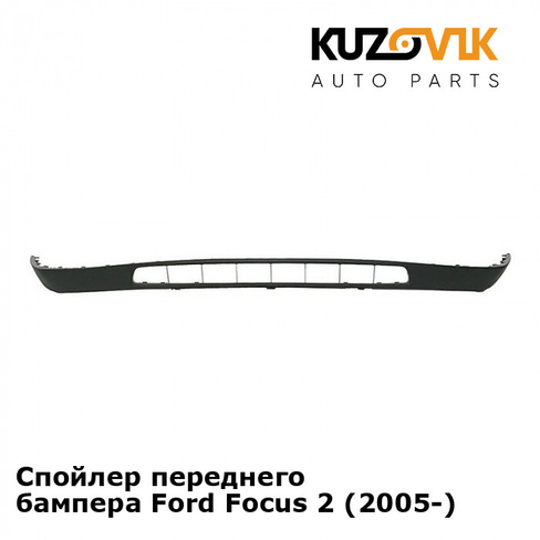 Спойлер переднего бампера Ford Focus 2 (2005-) KUZOVIK