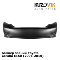 Бампер задний Toyota Corolla E150 (2006-2010) KUZOVIK