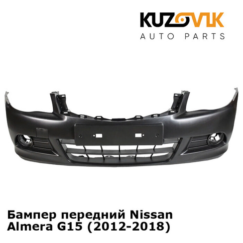 Бампер передний Nissan Almera G15 (2012-2018) KUZOVIK