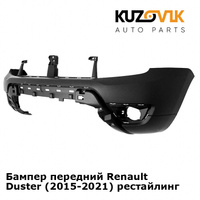 Бампер передний Renault Duster (2015-2021) рестайлинг KUZOVIK