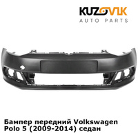 Бампер передний Volkswagen Polo 5 (2009-2014) седан KUZOVIK