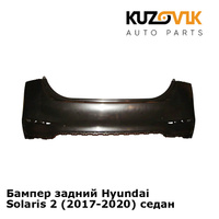 Бампер задний Hyundai Solaris 2 (2017-2020) седан KUZOVIK