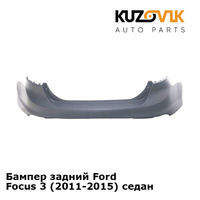 Бампер задний Ford Focus 3 (2011-2015) седан KUZOVIK