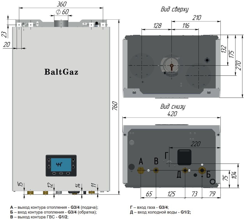 Baltgaz котел газовый двухконтурный. Котел Балтгаз 18 турбо. Газовый котел BALTGAZ Turbo e 24. Балтгаз котел двухконтурный. Схема котла Балтгаз 24 турбо.