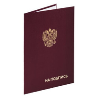 STAFF Папка адресная На подпись с гербом России А4, бумвинил, бордовый