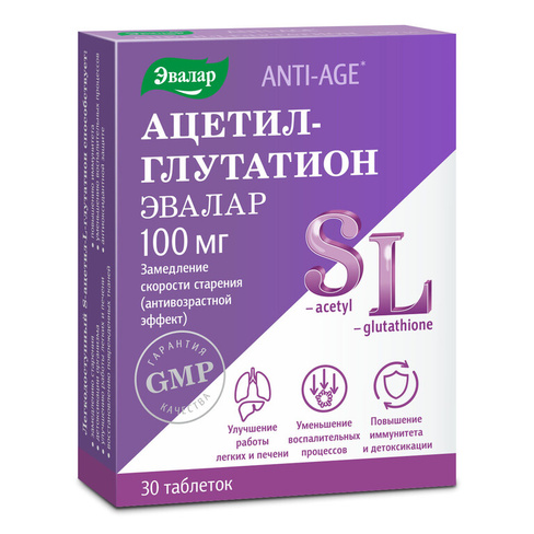 Ацетил-глутатион 30 таблеток Эвалар